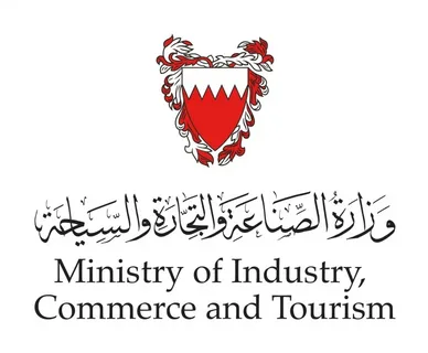 Trademark Registration in Bahrain- Logo of the Ministry of Industry and Commerce featuring Bahrain’s red-and-white shield crest with a crown and decorative silver flourishes beside the English text “Ministry of Industry and Commerce” on a light gray background.